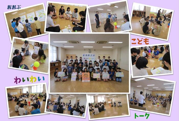 おおぶわいわいトーク　いけんを伝えようグループトーク