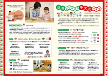 10-13　世界とつながる多文化のまち