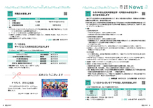 22-23　市政News・おめでとうございます