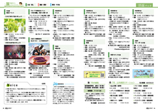 24-33　情報パック