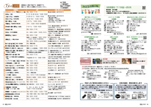 36-37　みんなの提示板・行政番組「スマイルおおぶ」告知・毎月の相談