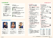38-39　子育て情報・健康カレンダー・みんなにごあいさつ
