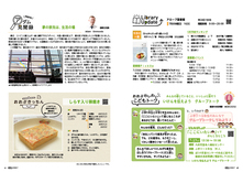 40-41　Library Update・おおぶわいわいこどもトーク・アダム見聞録・おおぶきっちん