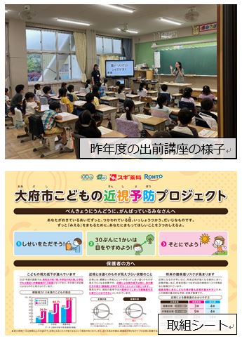 昨年度の出前講座の様子