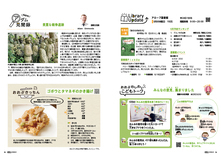 34-35LibraryUpdate・おおぶわいわいこどもトーク・アダム見聞録・おおぶきっちん