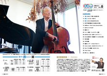 02-03目次・数字で見るおおぶ・今月のおおぶスタイル・市長の一言