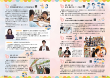 06-07おおぶこども輝く未来応援八策