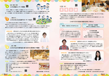 08-09おおぶこども輝く応援八策