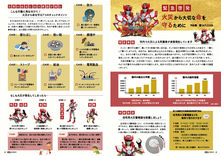 12-13火災から大切な命を守るために