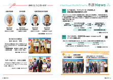 16-17市制News・PhotoTopics・おめでとうございます
