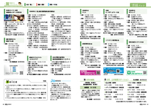 18-19情報パック
