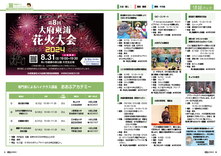 20-21情報パック