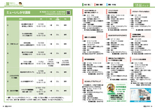 24-25情報パック