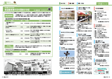 26-27情報パック