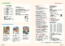 32-33子育て情報・健康カレンダー・みんなにごあいさつ