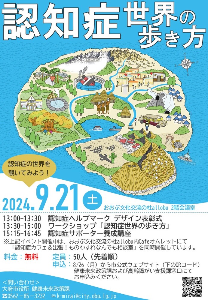 ワークショップチラシ