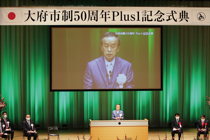 市制50周年記念式典の様子