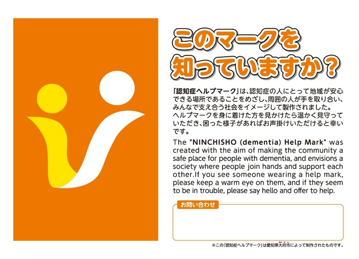 認知症ヘルプマークステッカー