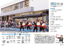 02-03目次・数字で見るおおぶ・今月のおおぶスタイル・市長の一言