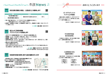 08-09おめでとうございます・市制News