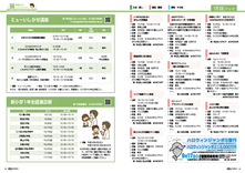 14-15情報パック