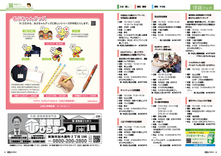 16-17情報パック