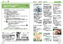 18-19情報パック