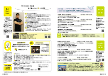 20-21セレトナ通信・ウェルネスバレー通信・私のWorkStyle・広報クイズ＆アンケート