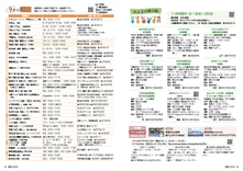 22-23みんなの掲示板・行政番組スマイルおおぶ・9月の相談