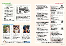 24-25子育て情報・健康カレンダー・みんなにごあいさつ