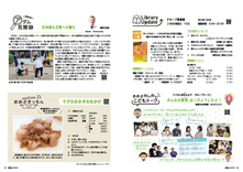 26-27LibraryUpdate・おおぶわいわいこどもトーク・アダム見聞録・おおぶきっちん