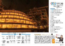 02-03目次・数字で見るおおぶ・今月のおおぶスタイル・市長の一言