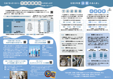 06-07私たちの暮らしを支える　水道・下水道