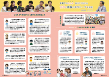 08-09子育てのホンネ教えてください市民と市長のまちトークを開催