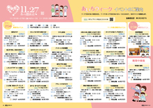 12-13あいちウィーク　イベントのご案内