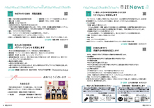 14-15市政News・おめでとうございます