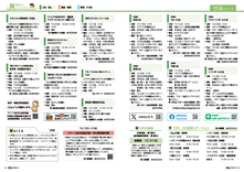 16-17情報パック