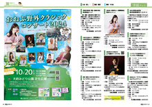 18-19情報パック