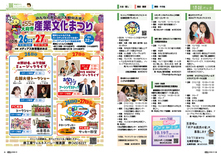 20-21情報パック