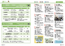 22-23情報パック