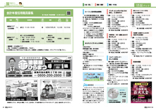 26-27情報パック