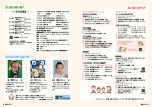 32-33子育て情報・健康カレンダー・みんなにごあいさつ