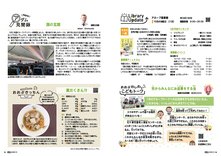 34-35Library Update・おおぶわいわいこどもトーク・アダム見聞録・おおぶきっちん