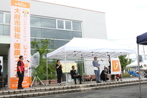 第40回福祉・健康フェアを開催