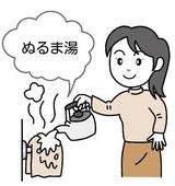 イラスト：水道管が凍結してしまったら、タオルを被せ、ぬるま湯をかける