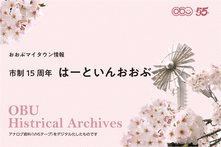 市制15周年の画像
