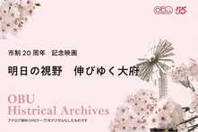 市制20周年の画像