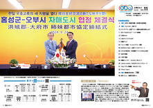 02-03目次・数字で見るおおぶ・今月のおおぶスタイル・市長の一言