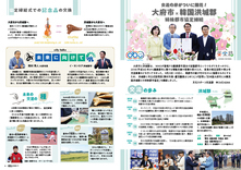 04-05交流の絆がついに開花！大府市×韓国洪城郡姉妹都市協定締結