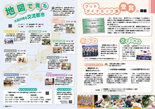 06-07交流の絆がついに開花！大府市×韓国洪城郡姉妹都市協定締結
